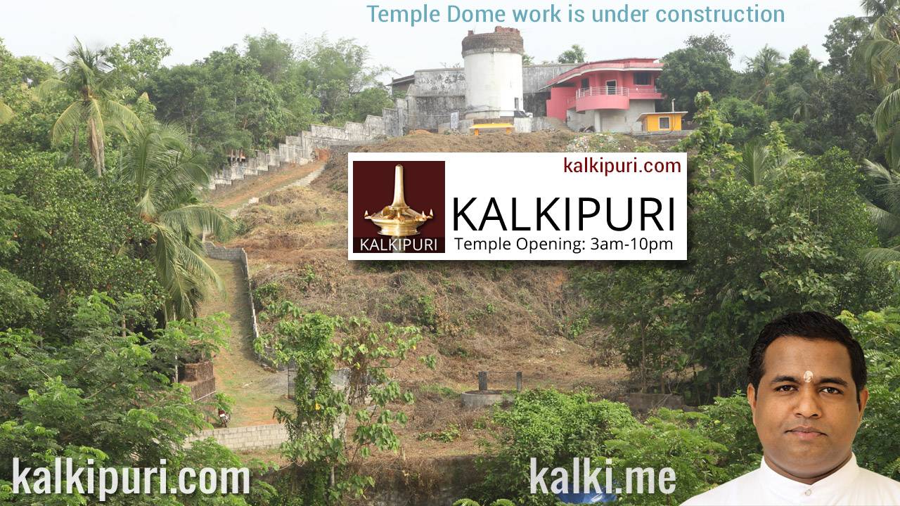 PHOTO OF KALKIPURI TEMPLE