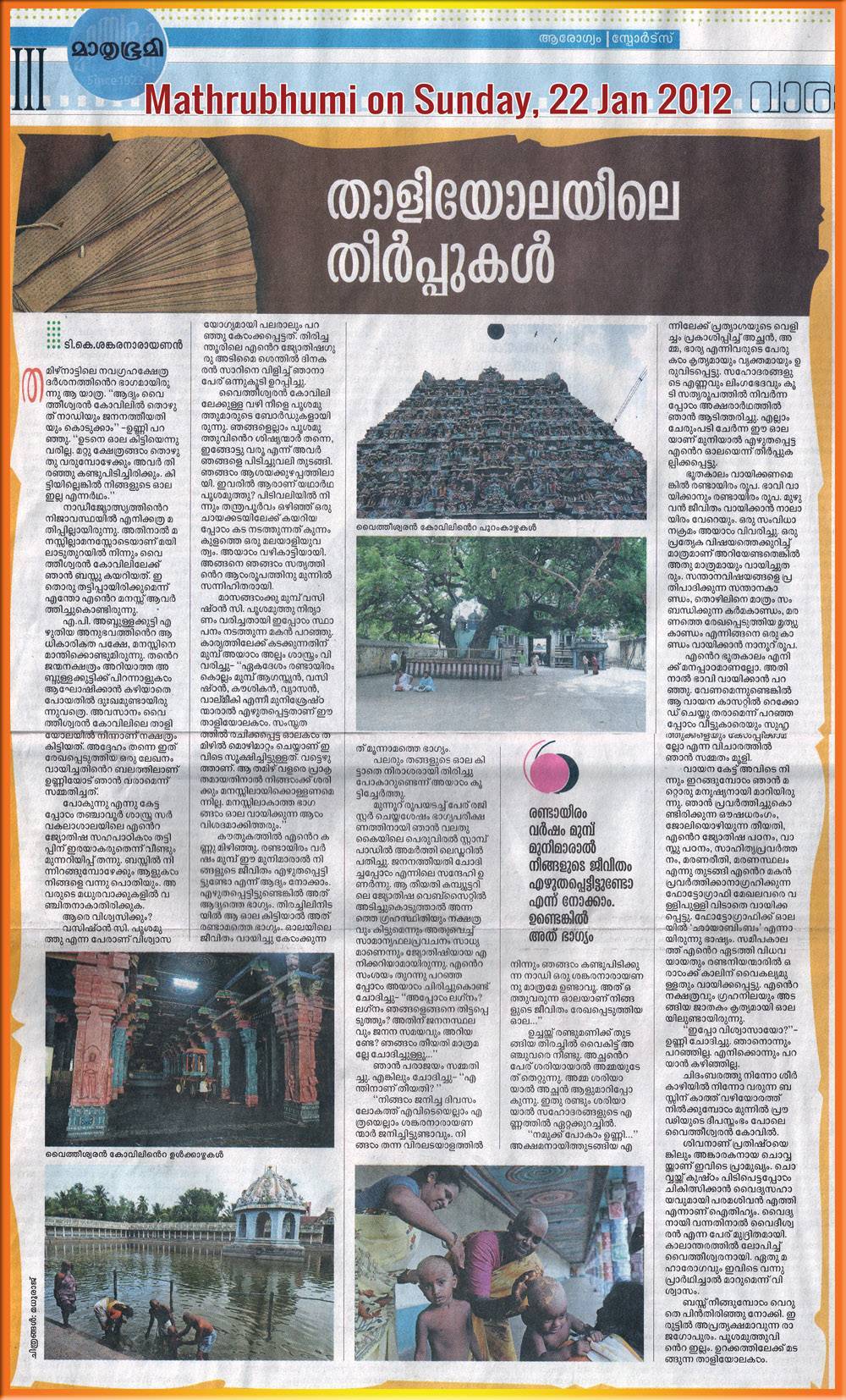 Image of an article about Nadi Astrology (Ancient Nadi Palm Leaves) in Mathrubhumi on 22 Jan 2012