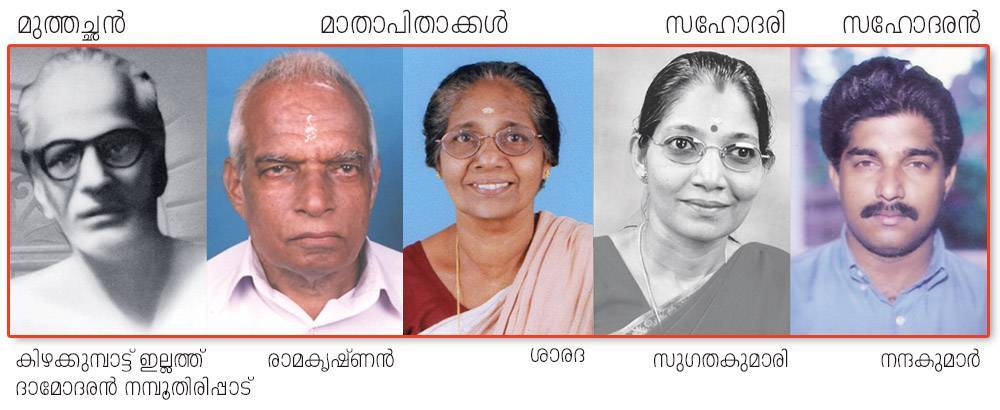 photo of grandfather, parents and siblings of kalki-ml