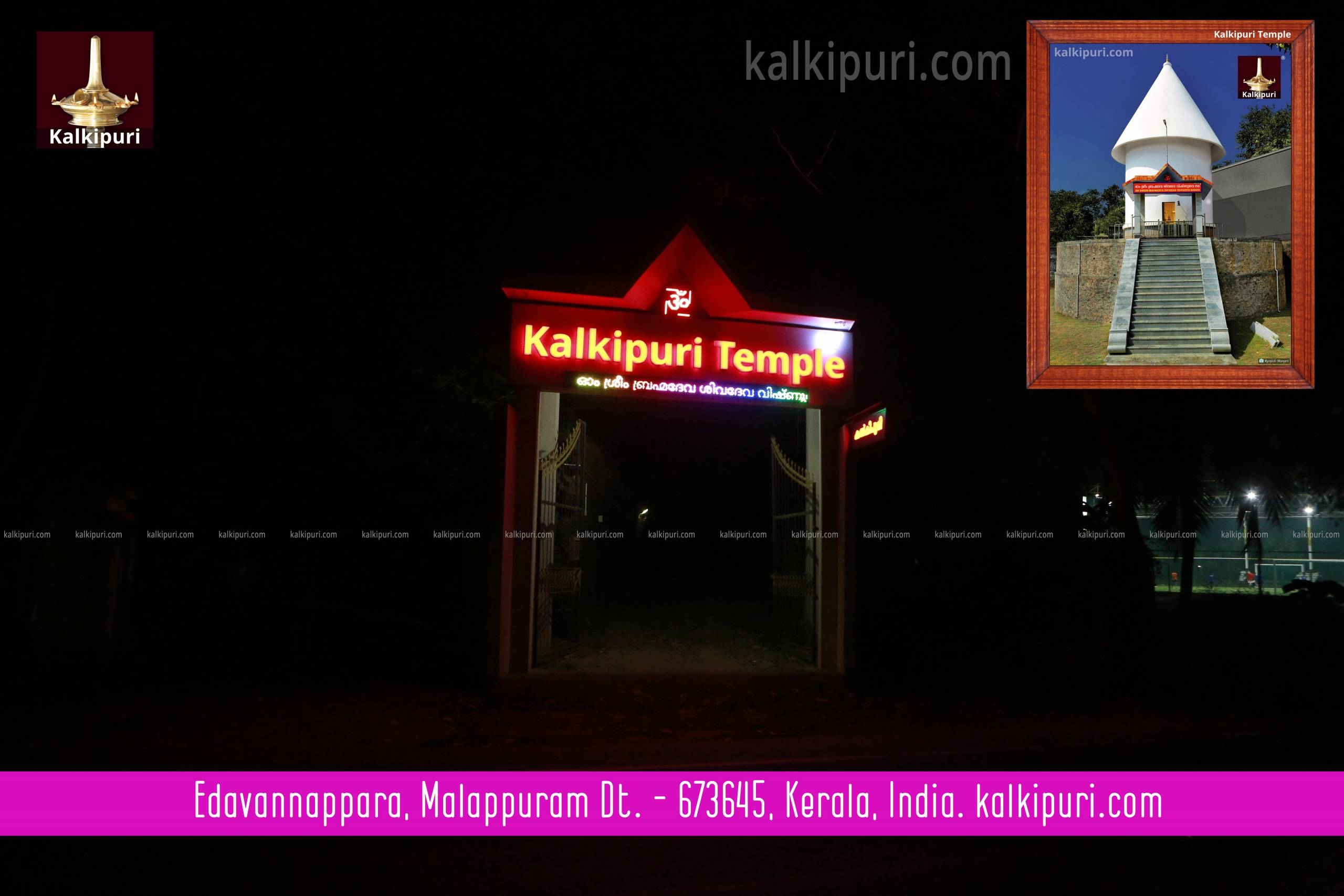 Kalkipuri Temple Gopuram-1 dt. 12 Jan 2020