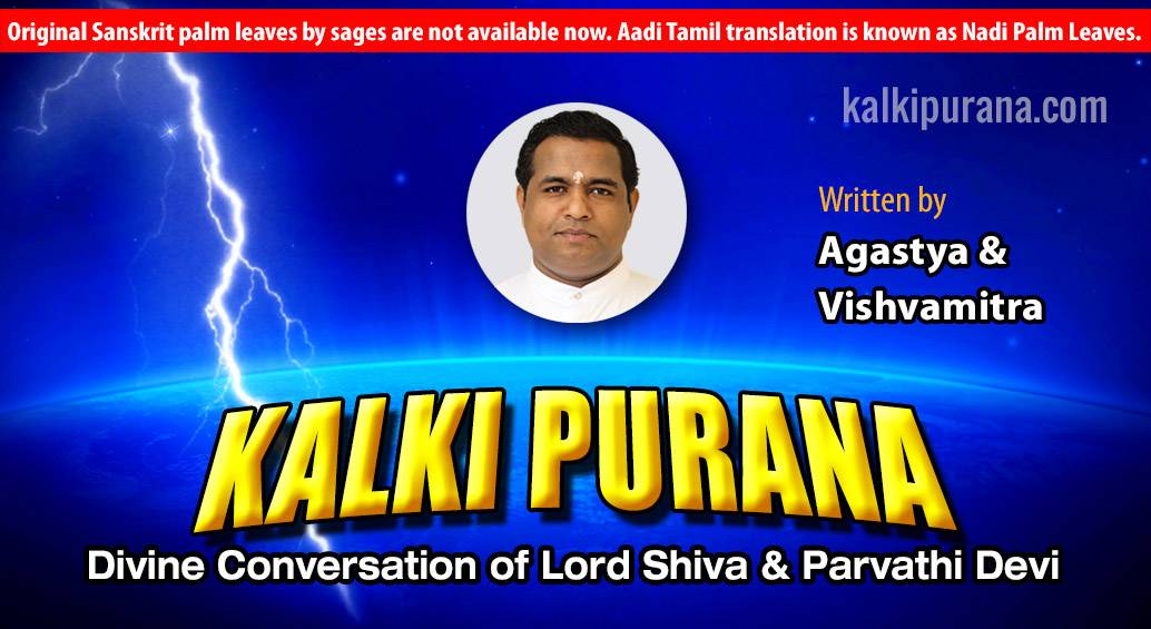 Kalki Purana by Agastya and Vishvamitra. Divine conversation of Lord Shiva and Parvathi Devi.